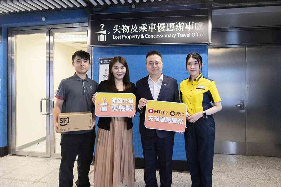 港鐵夥順豐香港推失物送遞服務