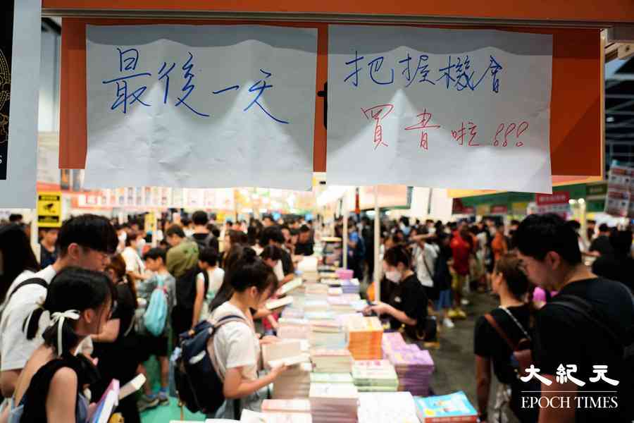 灣仔書展最後一天 書商減價促銷 冀免颱風日租金