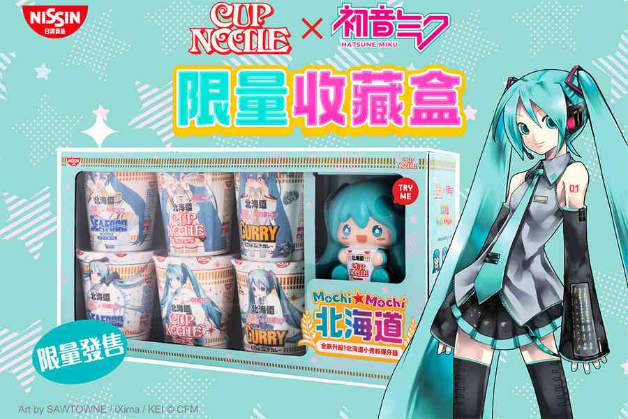 合味道 x 初音未來於動漫節推出限定周邊及獨家打卡體驗