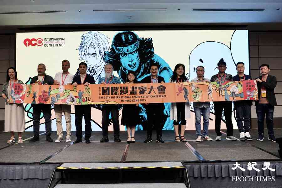「第二十屆國際漫畫家大會」重臨香港 展出逾400件原創作品