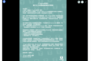 Channel C原IG及YouTube被Tagline HK接手 追蹤急跌逾13萬