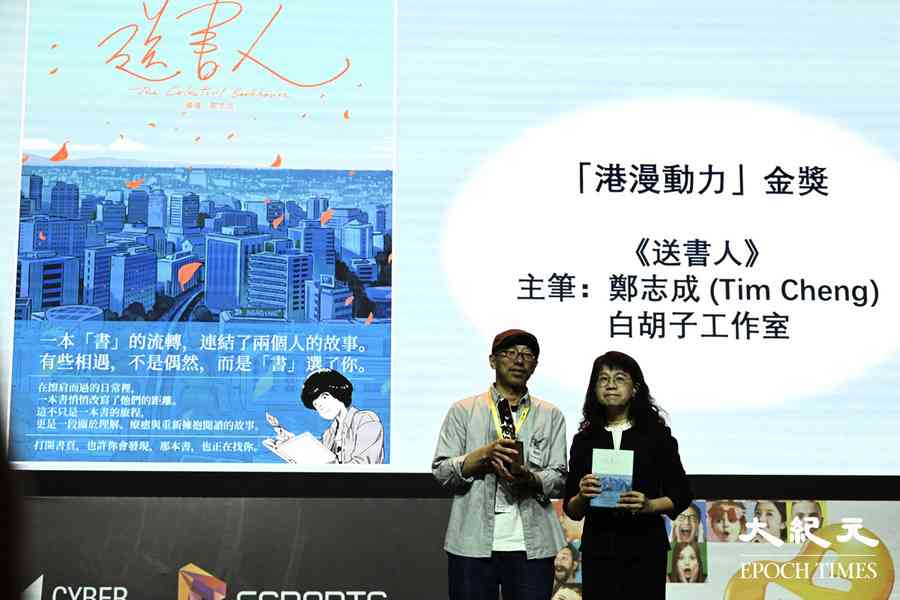 「港漫動力」頒獎禮 金獎得主鼓勵新人積極行動