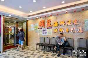結業潮｜黃大仙明星酒樓因租約到期停業 居民：失去重要聚腳地