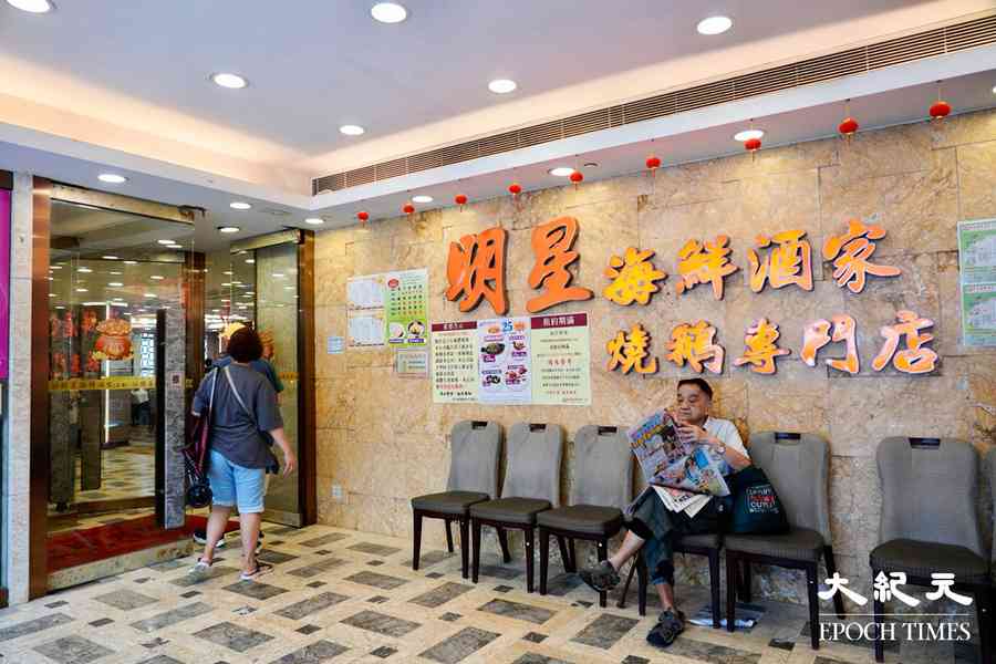 結業潮｜黃大仙明星酒樓因租約到期停業 居民：失去重要聚腳地