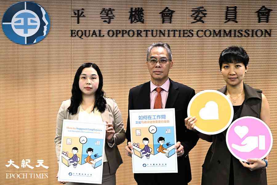 平機會發布職場精神健康指引 列明僱員支援措施