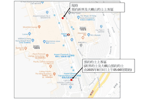 運輸署提醒預約的士上客區新安排