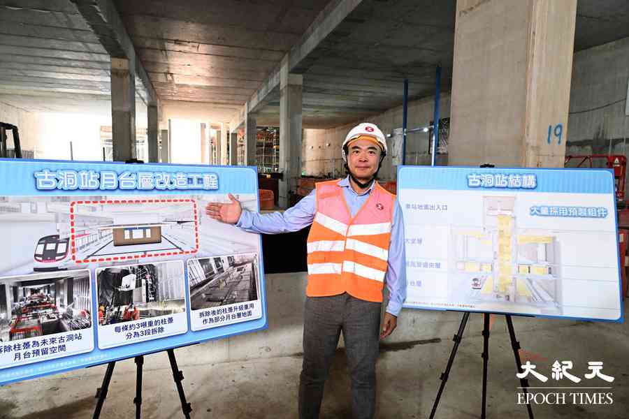 北環綫古洞站目標2027年竣工 使用預製組件