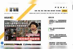 海外港人媒體《追新聞》、《光傳媒》擬合併 周五宣布成立《追光者》