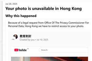 教育刺針帖文揭國安大使計劃遭限制 質疑公開資訊使用受限