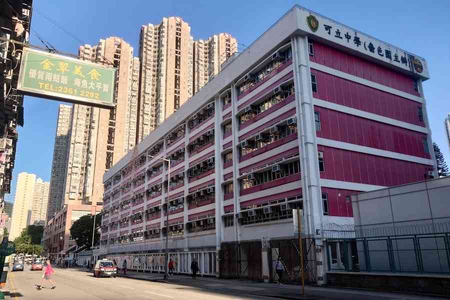【校園開放日巡禮】嗇色園主辦可立中學