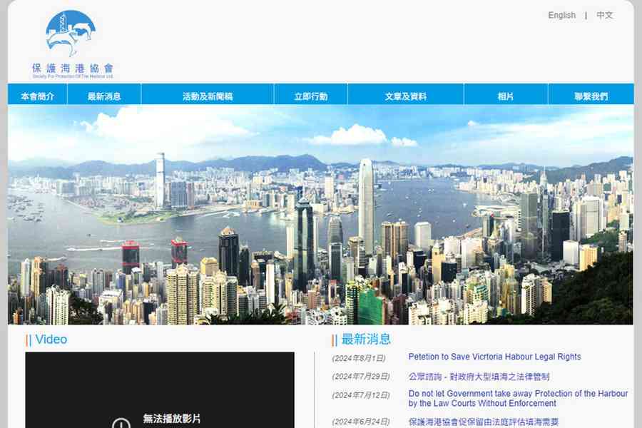 保護海港協會宣布解散 稱保護海港法例基礎已消失