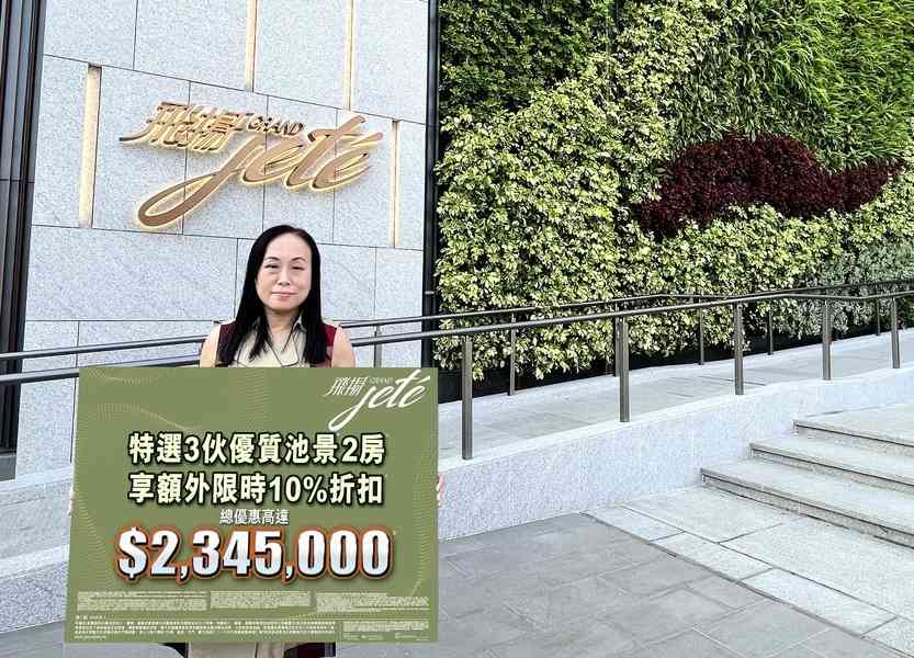 飛揚1期推「三重奏優惠」 吸引準買家出手屯門池景兩房戶