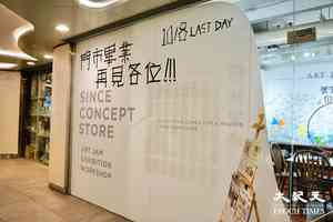 灣仔關注精神健康小店周日停業 續為網店及社區服務