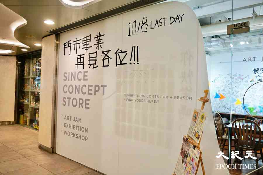 灣仔關注精神健康小店周日停業 續為網店及社區服務