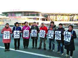 中共信訪局貪官斂財黑幕曝光
