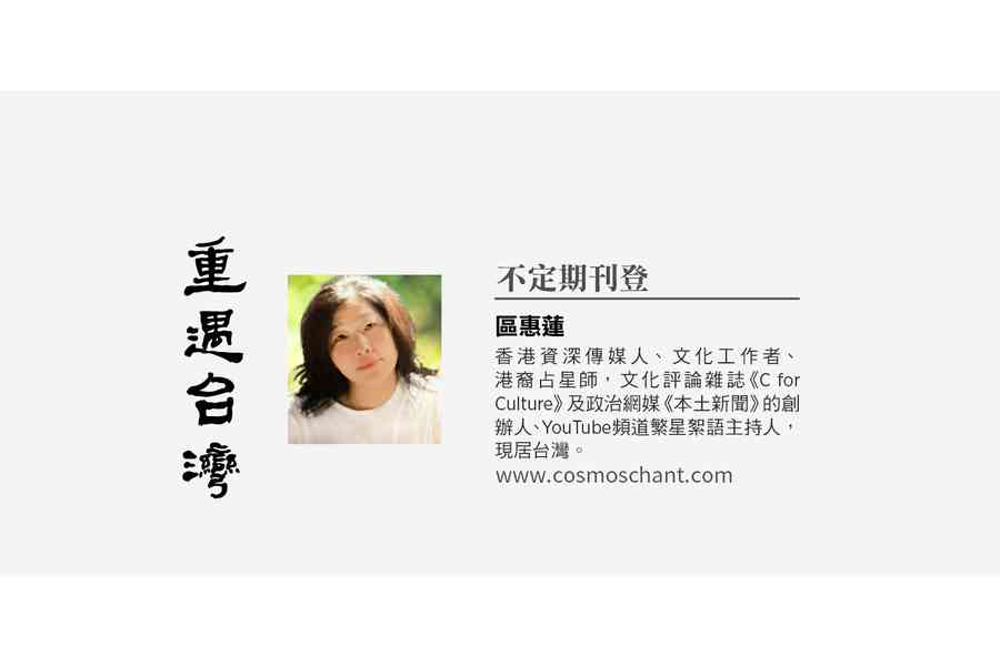 【重遇台灣】區惠蓮｜八二三和古寧頭的人血地瓜