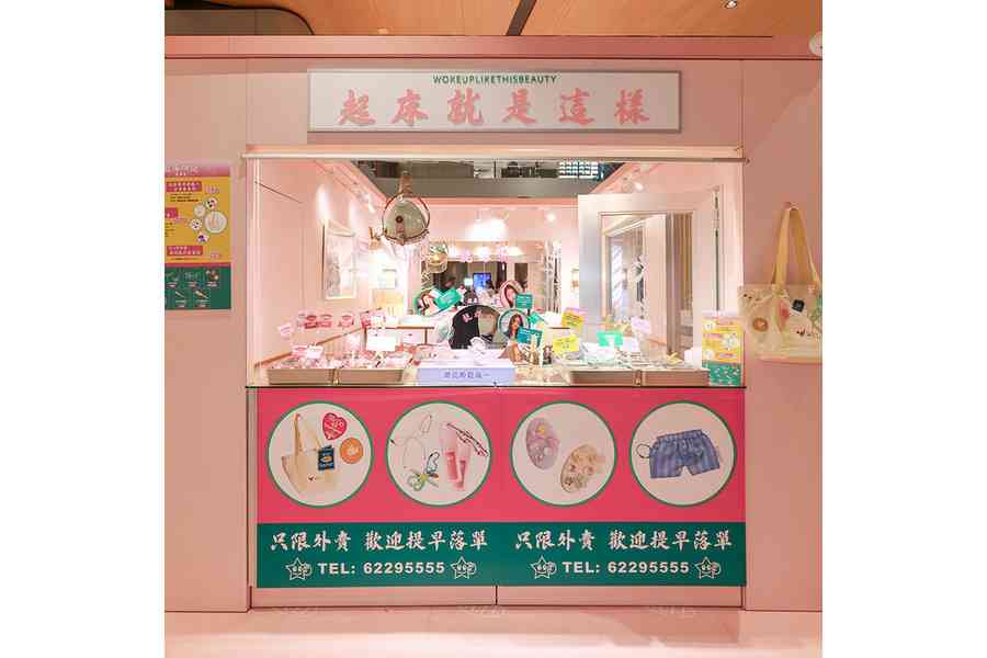 本地純素美妝Woke Up Like This限定「起床四餸飯」Pop-Up 登陸希慎廣場及尖沙咀K11 Art Mall
