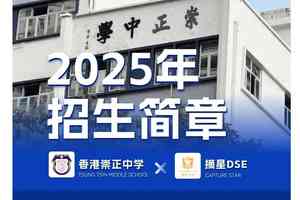 崇正涉多宗管理權官司 教育局暫停學校營辦（更新）
