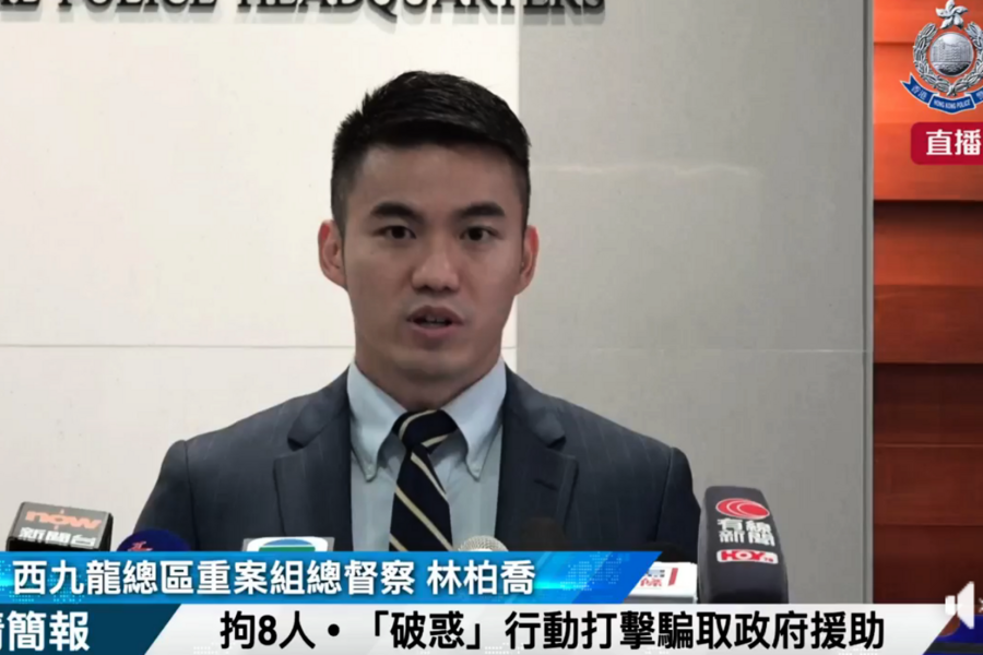 涉自編自導騙社署「交通意外傷亡援助」 8人被捕