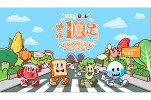 為食跑2025十周年正接受報名 首設「鮮味10足」市集