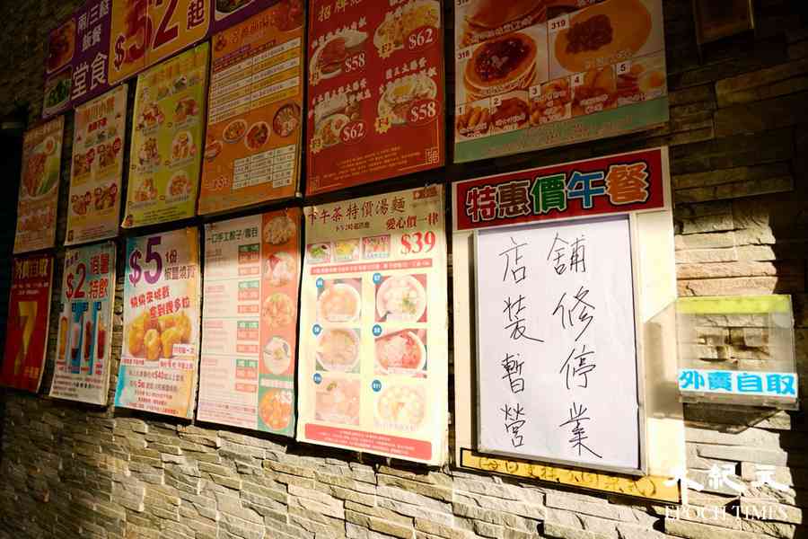 禁「私飯」後供應商「星藝廚坊」疑結業 員工稱遭欠薪