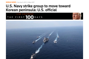 特朗普：美國正向北韓派出「無敵艦隊」