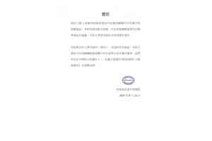 傳與大陸機構合辦DSE寄宿課程 明愛聖若瑟中學聲明無簽招生協議