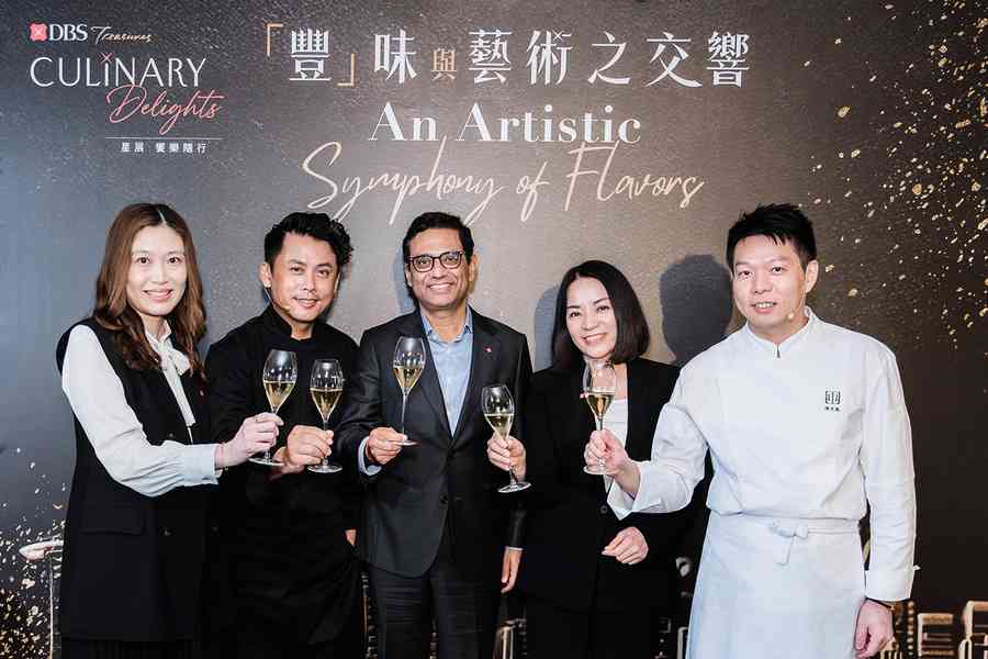 星展豐盛理財呈獻：一連三日《「豐」味與藝術之交響》跨界體驗　將生活與理財無縫融合