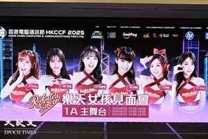 「樂天女孩」首次現身電腦節將辦一系列活動