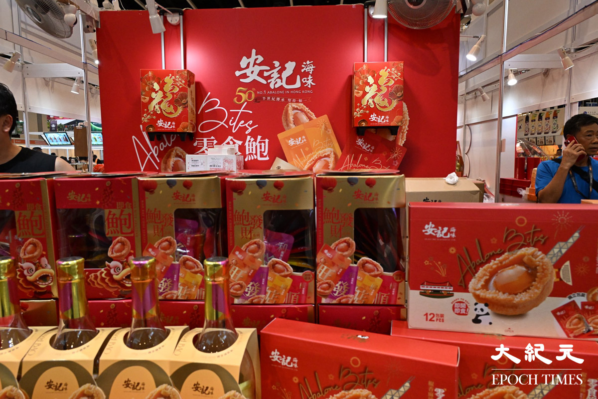 安記推出活動，首日頭9盒在場外排隊購票進場的參觀人士可以$1參加「鮑魚大風吹」遊戲，贏取$23,040鮑魚禮品。（吳銳略／大紀元）