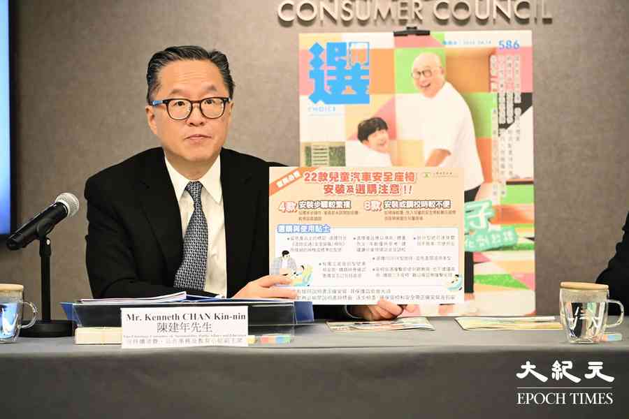 消委會｜22款兒童安全座椅 最平2,380元型號獲4.5星高分