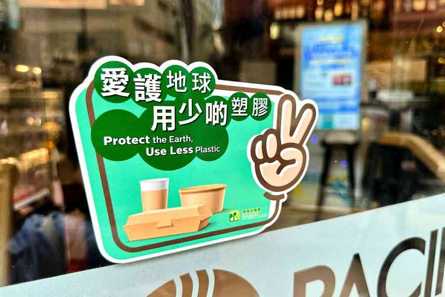 環保署推出非塑膠容器試驗計劃 鼓勵業界自行擴大使用