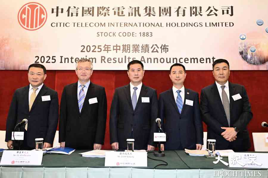 【中信國際電訊業績】半年純利升1.3% 中期息維持6仙