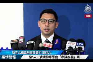 涉招攬大陸司機開網約車 警拘5人包括2司機
