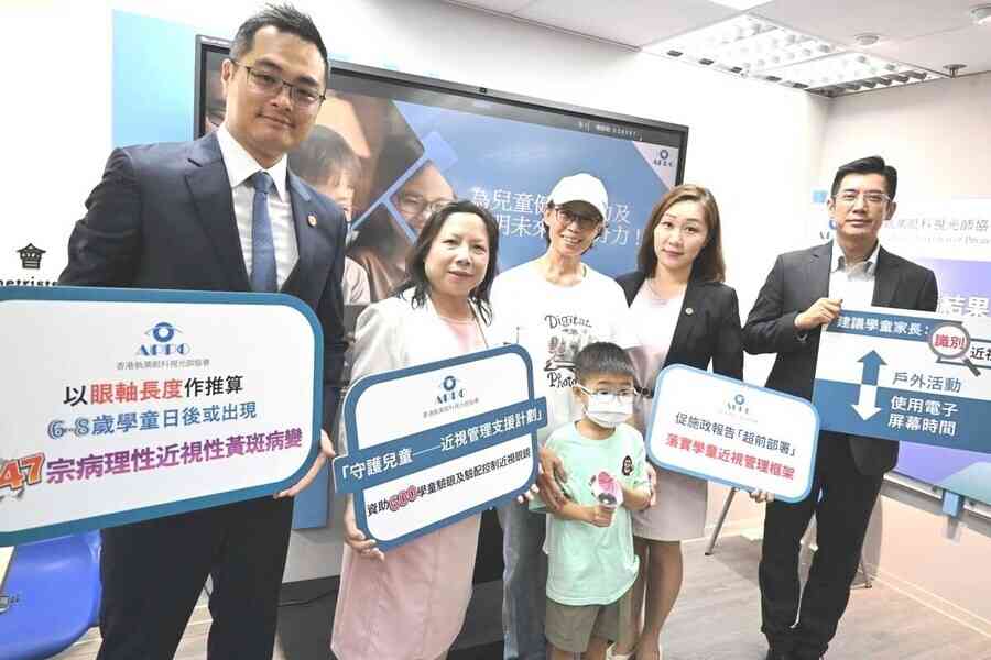 協會推算初小學童日後或現1.3萬宗深近視 促政府推視力篩查