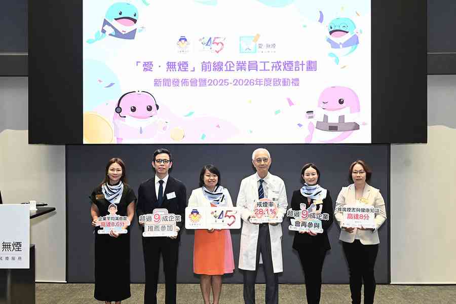 「愛．無煙」計劃 企業僱員戒煙及減煙率接近四成半