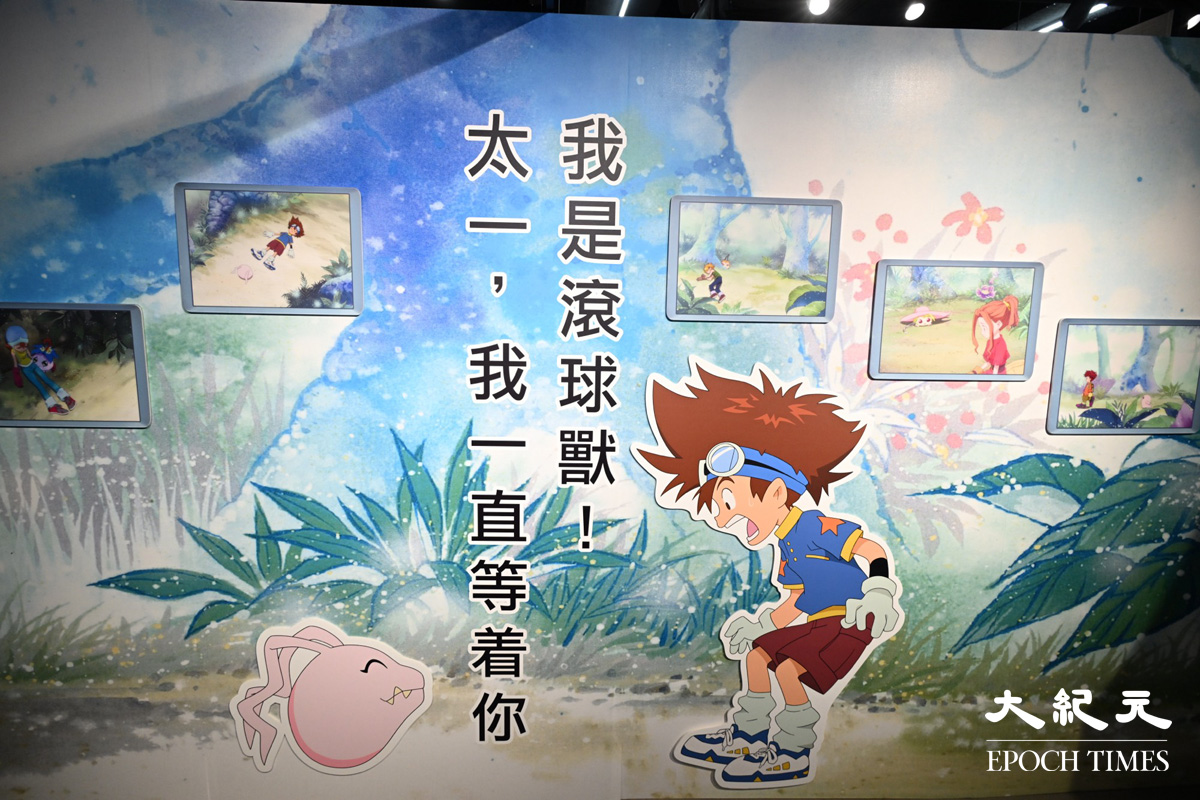 太一與滾球獸相遇的場景。（吳銳略／大紀元）