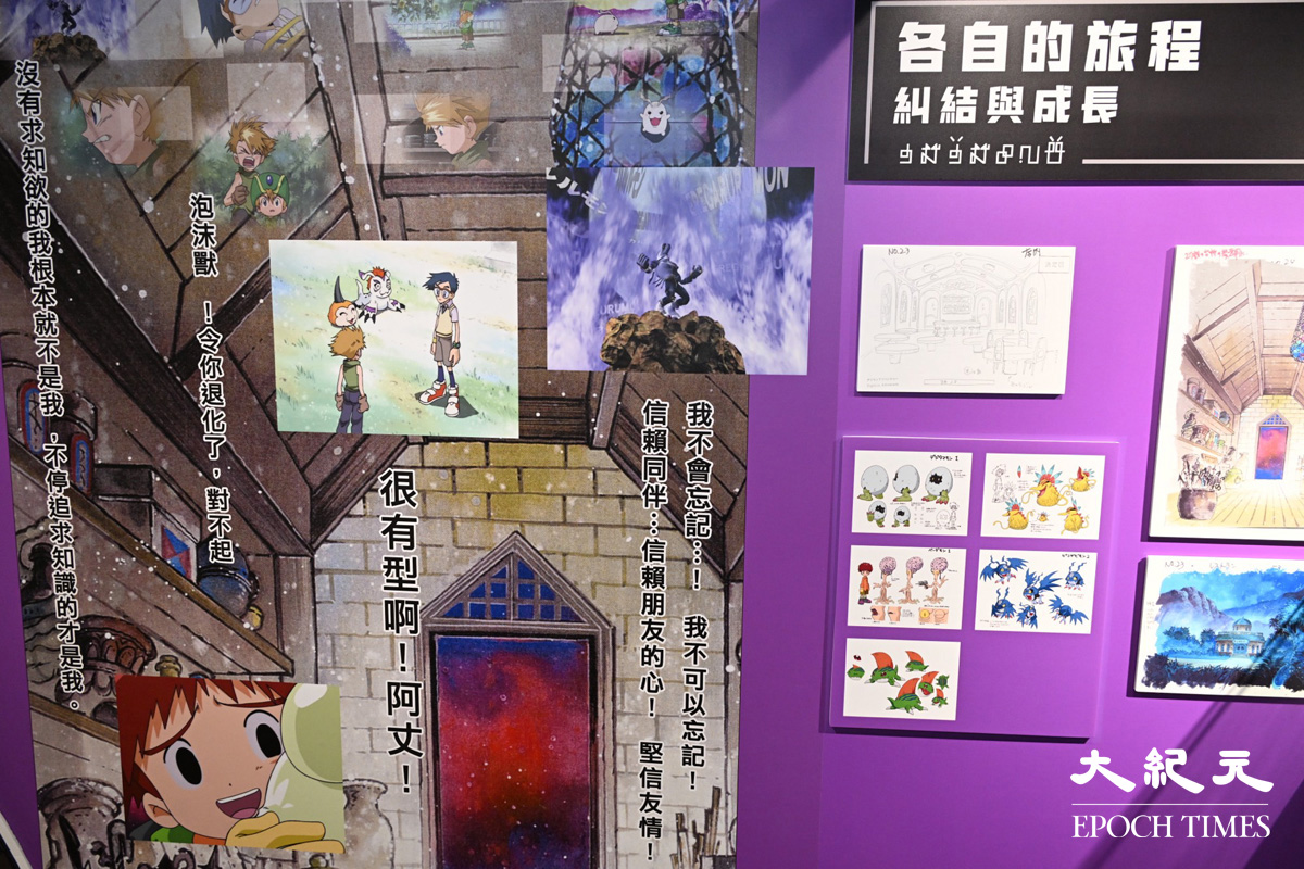《數碼暴龍大冒險》經典名場面。（吳銳略／大紀元）