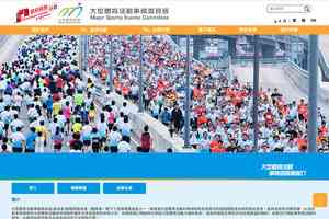 政府公布新一輪「M」品牌計劃安排