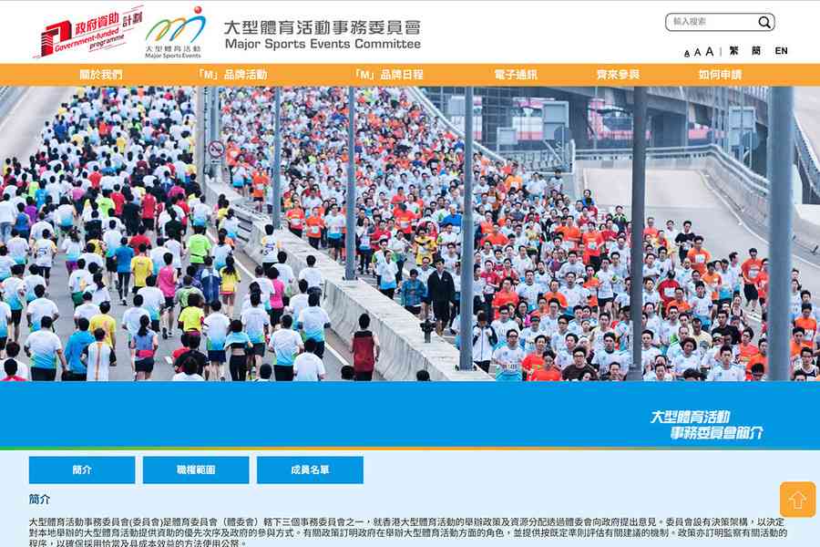 政府公布新一輪「M」品牌計劃安排