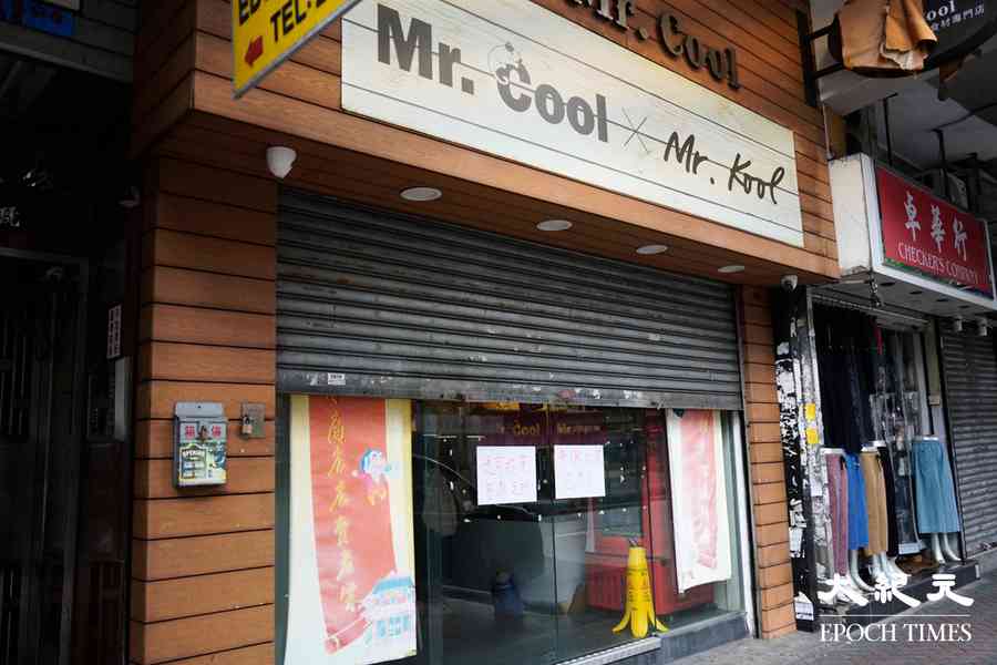 深水埗凍肉舖「Mr. Cool」結業 店主稱通關和移民潮令生意跌逾一半