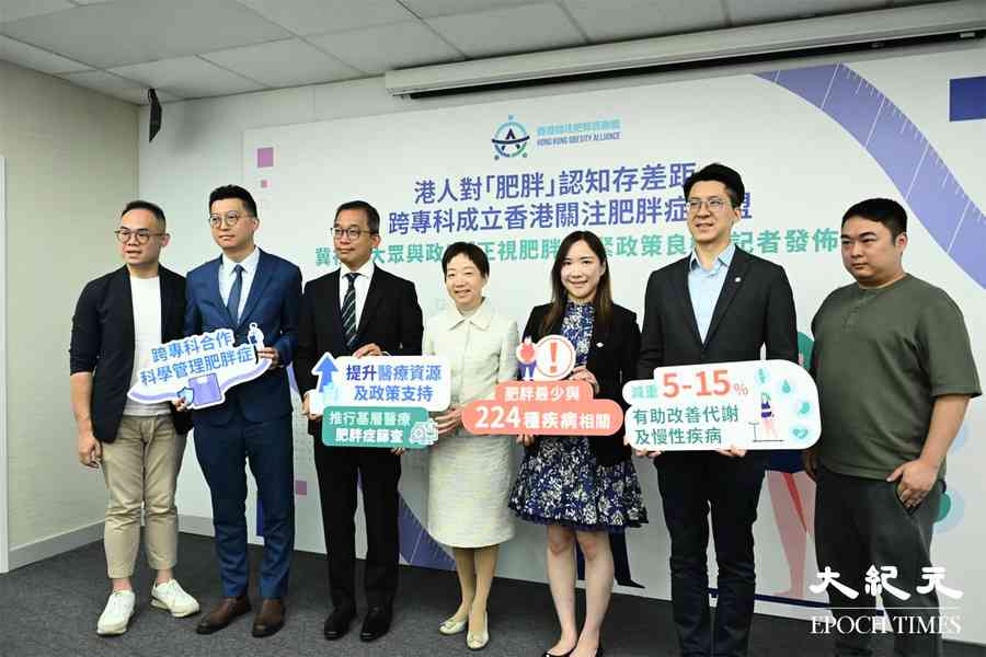 調查指港人對「肥胖症」認知不足 七成人不認為屬疾病