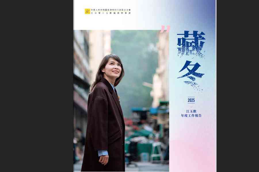 工作報告惹不連任揣測 江玉歡：是否競逐視乎香港市民