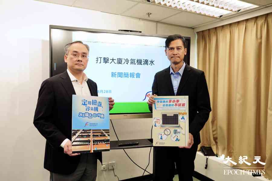 食環署引入紅外線夜視鏡技術助處理冷氣機滴水