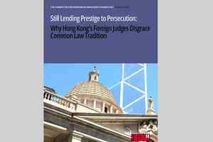 「香港自由委員會」批《國安法》損法治 籲海外非常任法官辭職
