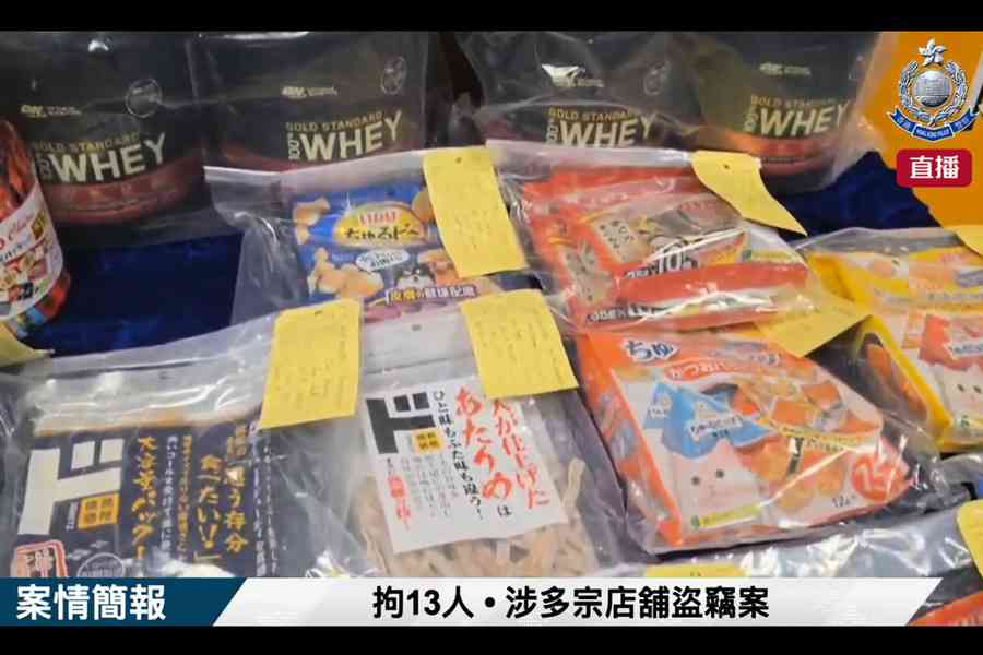 13人涉39宗店舖盜竊案被捕 涉款8.6萬元