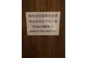 網傳港大圖書館貼告示 籲勿在垃圾筒大便