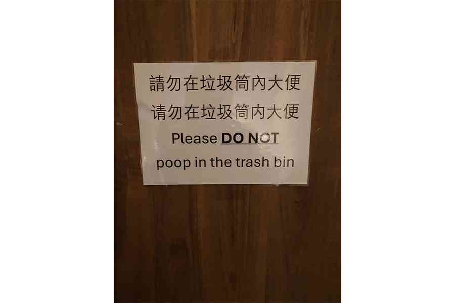 網傳港大圖書館貼告示 籲勿在垃圾筒大便