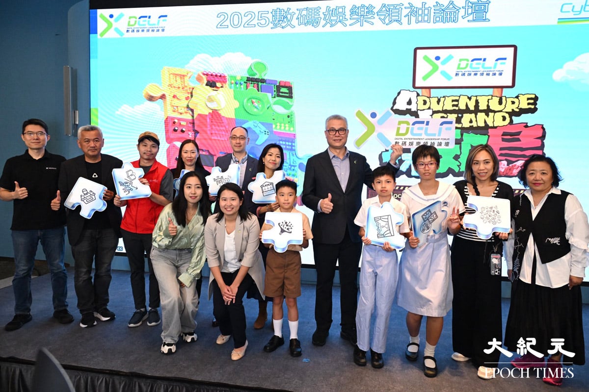 「數碼娛樂領袖論壇 2025」將於下週五（12日）至週日（14日）一連三天在數碼港園區舉行。（吳銳略/大紀元）