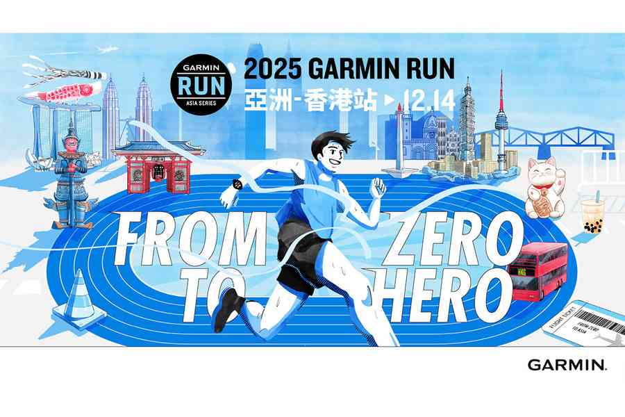 2025 Garmin Run亞洲系列賽—香港站 12月14日沙田運動場開跑